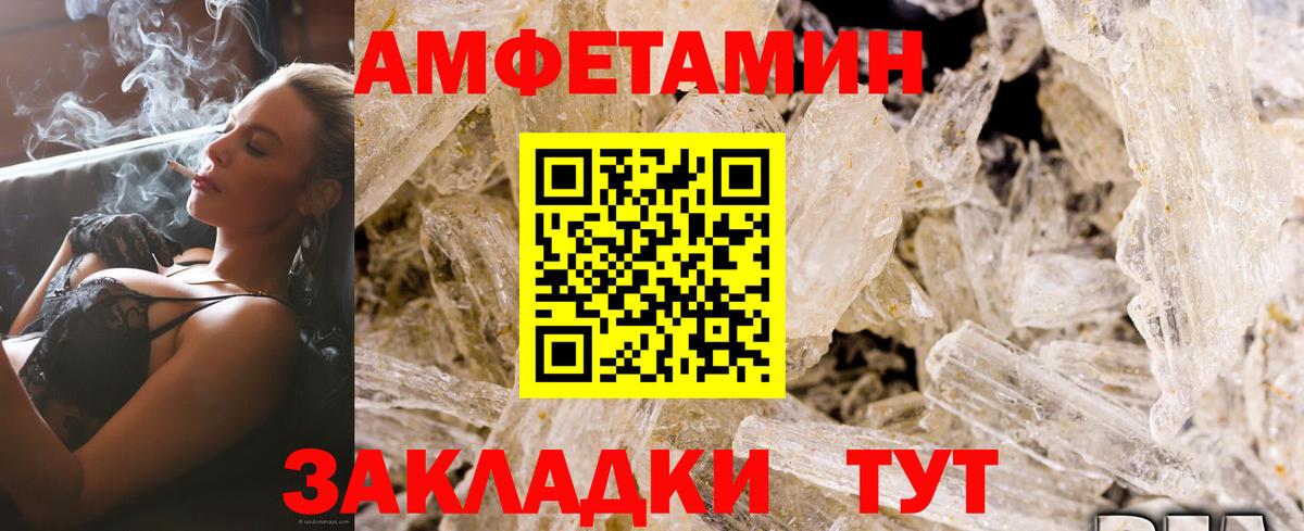 Amphetamine 97%  Вход с VPN  Амфетамин  Саров 
