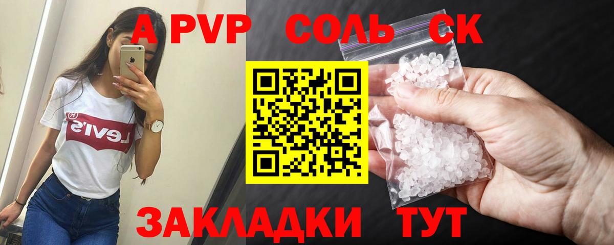 Саров  А ПВП Соль  Вход с VPN 