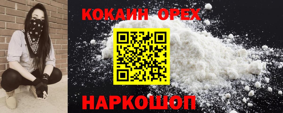 Cocaine Колумбийский Саров