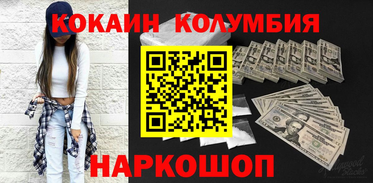 Саров  Cocaine Колумбийский  Cocaine Боливия  Вход с VPN 