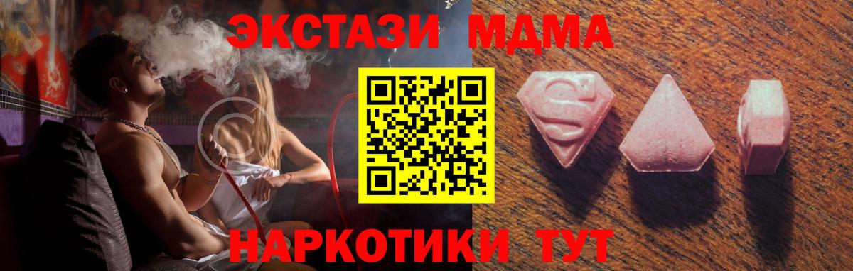 Экстази DUBAI  ЭКСТАЗИ круглые  Экстази  Вход с VPN  Саров 