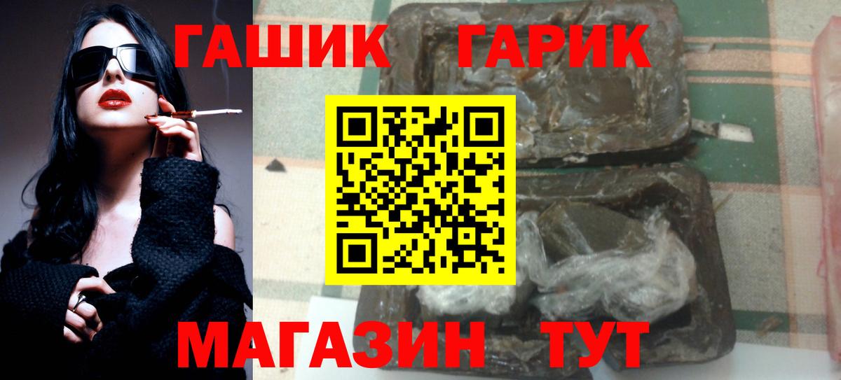 Саров  ГАШ Premium  ГАШ  Вход с VPN  ГАШИШ 40% ТГК 