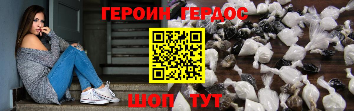 Саров  Героин  Вход с VPN  Героин белый 