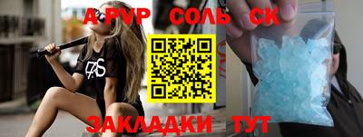 молекула духа Будённовск