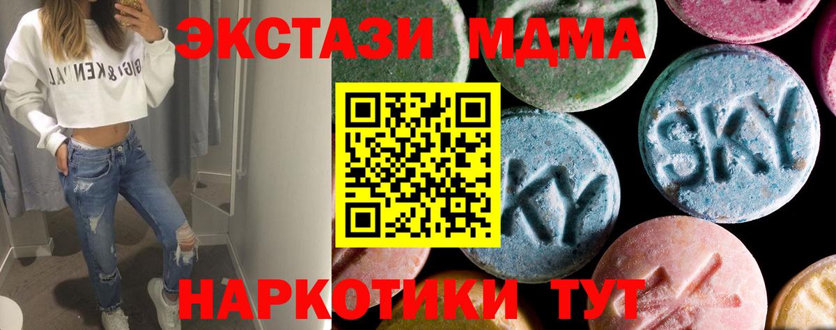 MDMA VHQ  Вход с VPN  МДМА  МДМА crystal  Саров 