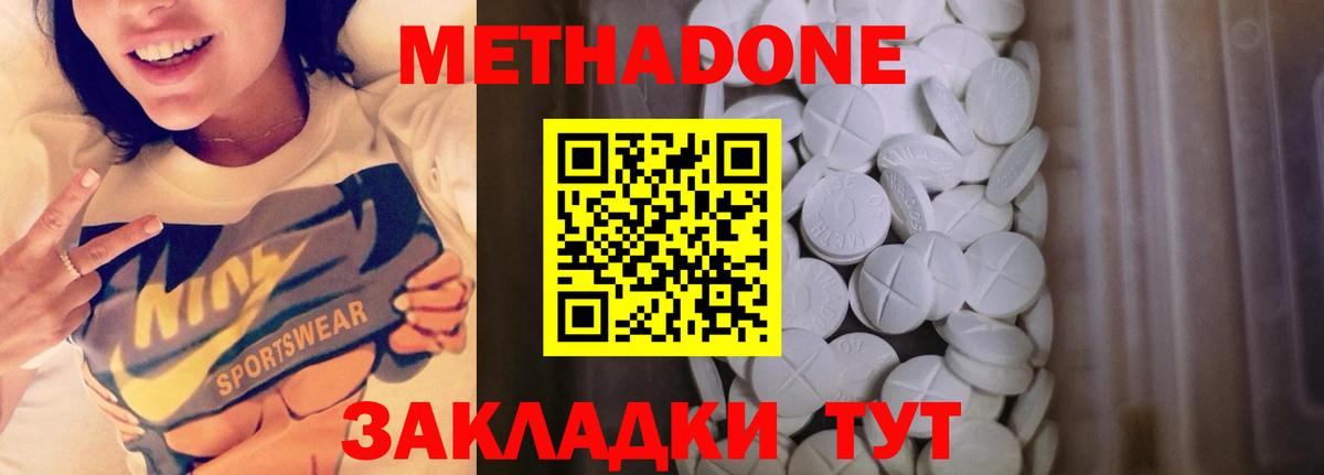 Метадон белоснежный  МЕТАДОН methadone  Вход с VPN  Саров 