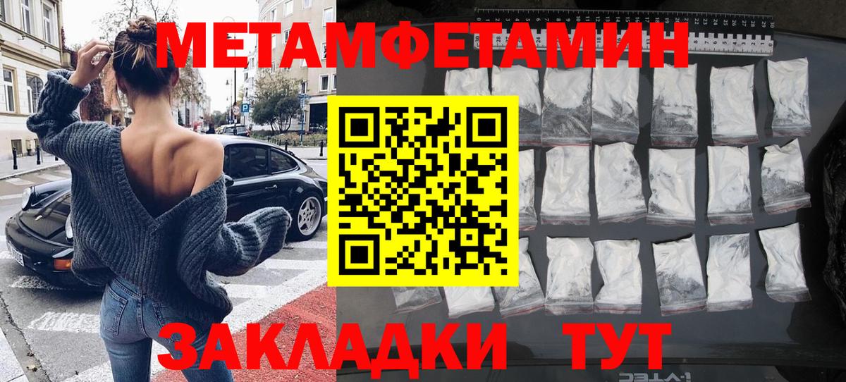 МЕТАМФЕТАМИН пудра Саров