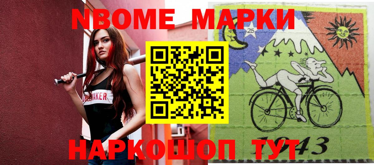 Марки 25I-NBOMe 1,5мг  Вход с VPN  Саров 