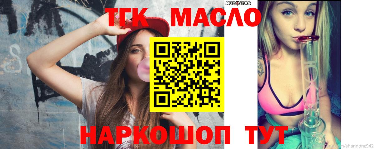 ТГК THC oil  Вход с VPN  ТГК гашишное масло  Саров 